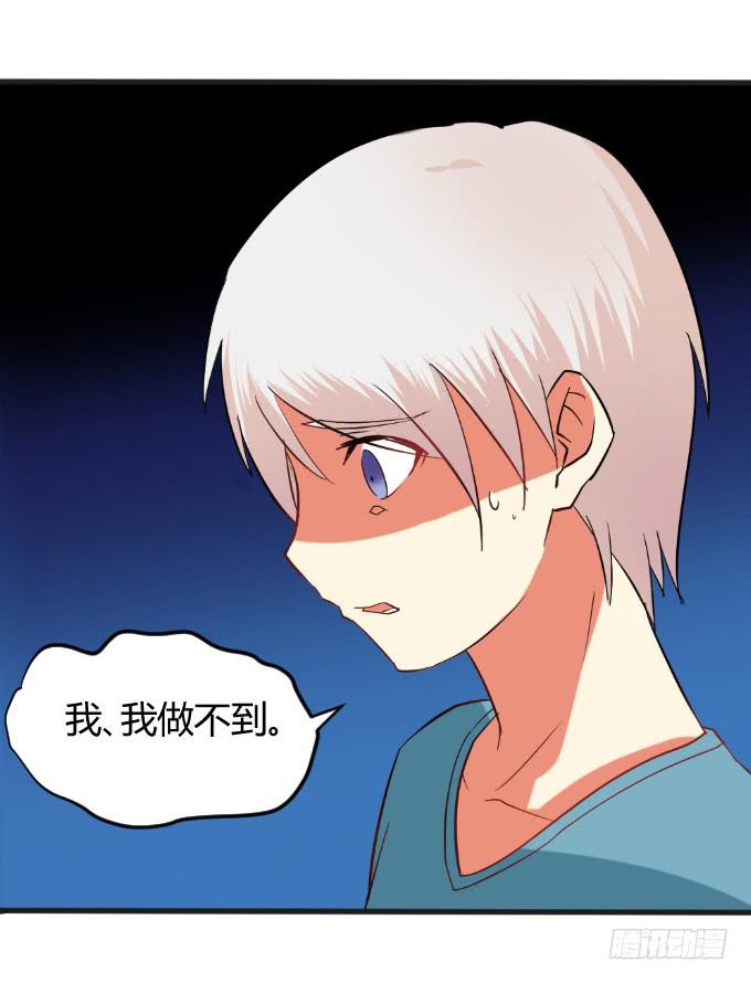 少年杀手-第35话