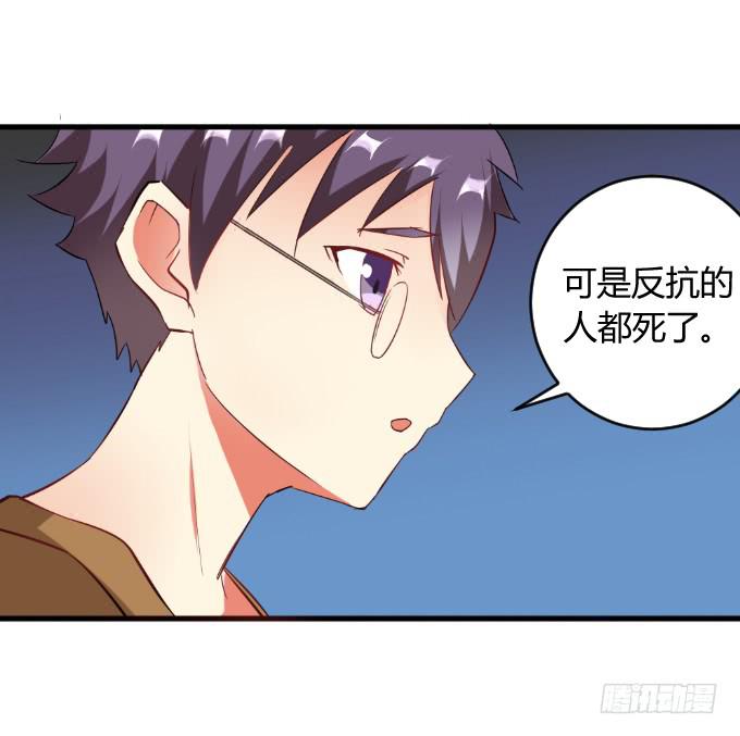 少年杀手-第35话