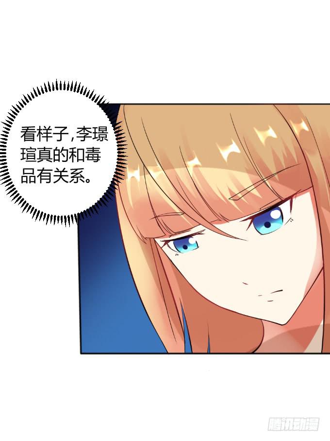 追问真凶-第37话