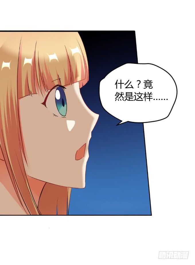 追问真凶-第37话