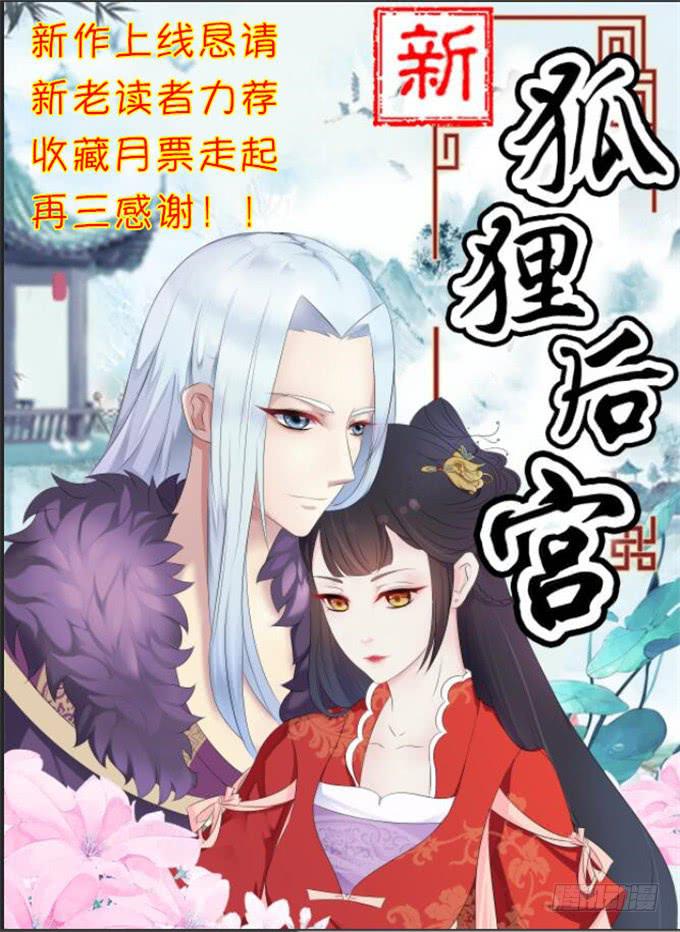 追问真凶-第37话