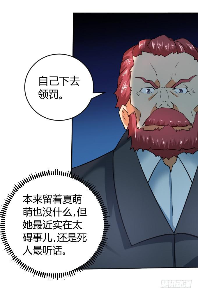 知道真凶-第39话