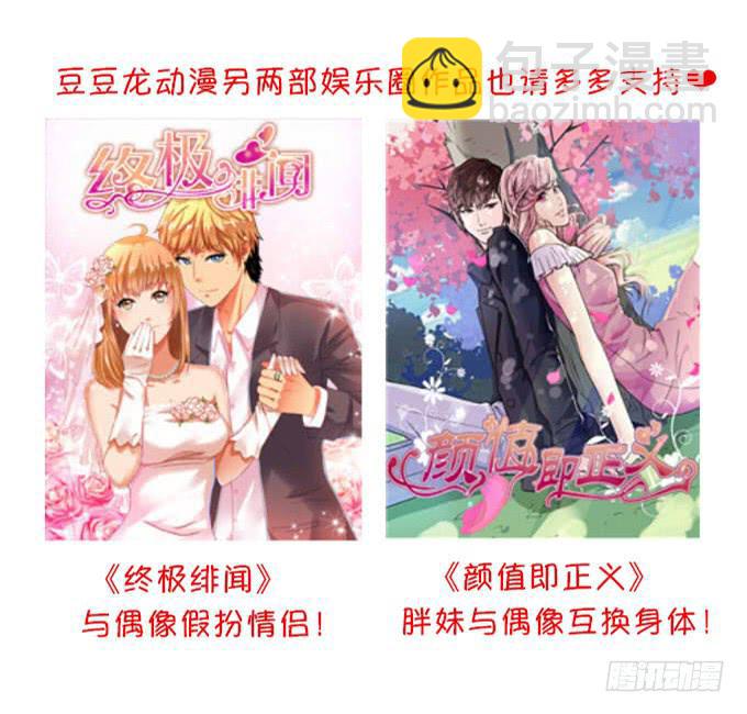 知道真凶-第39话
