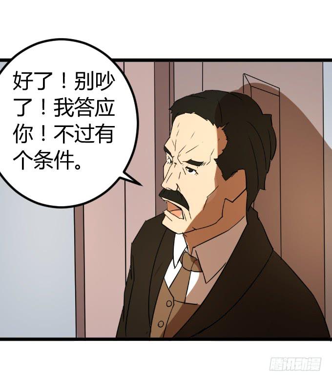 最强者之战-第5话