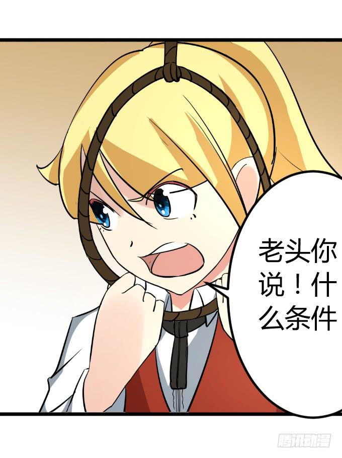 最强者之战-第5话