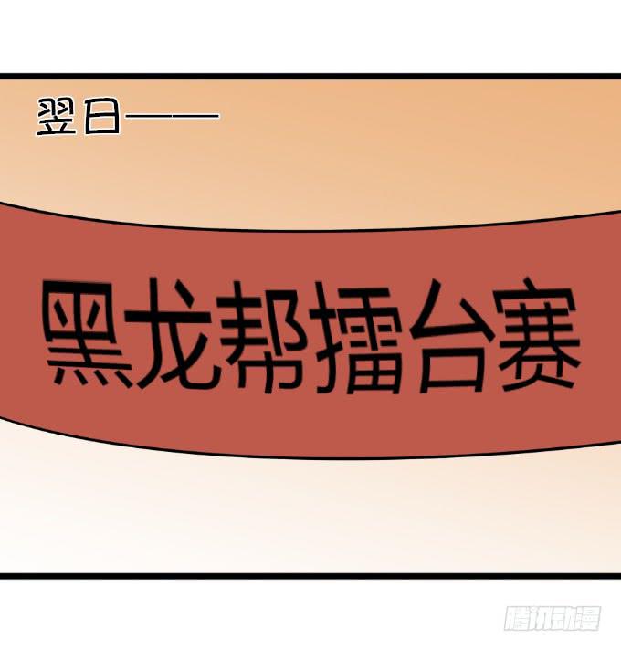 最强者之战-第5话
