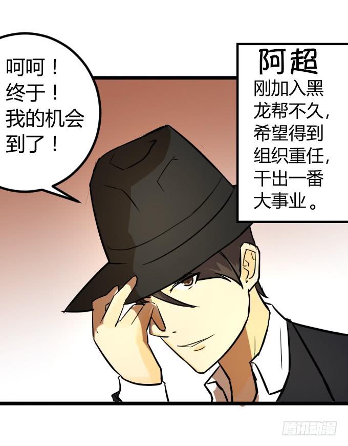最强者之战-第5话