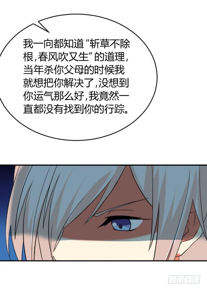 杀父仇人(1/2)-第41话