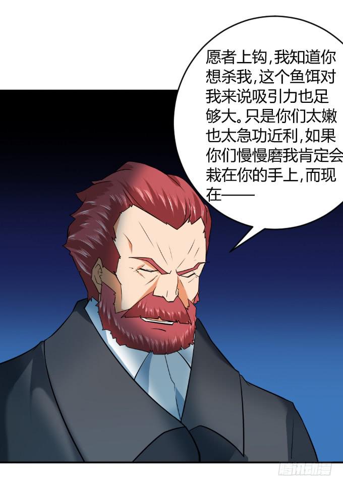 杀父仇人(1/2)-第41话