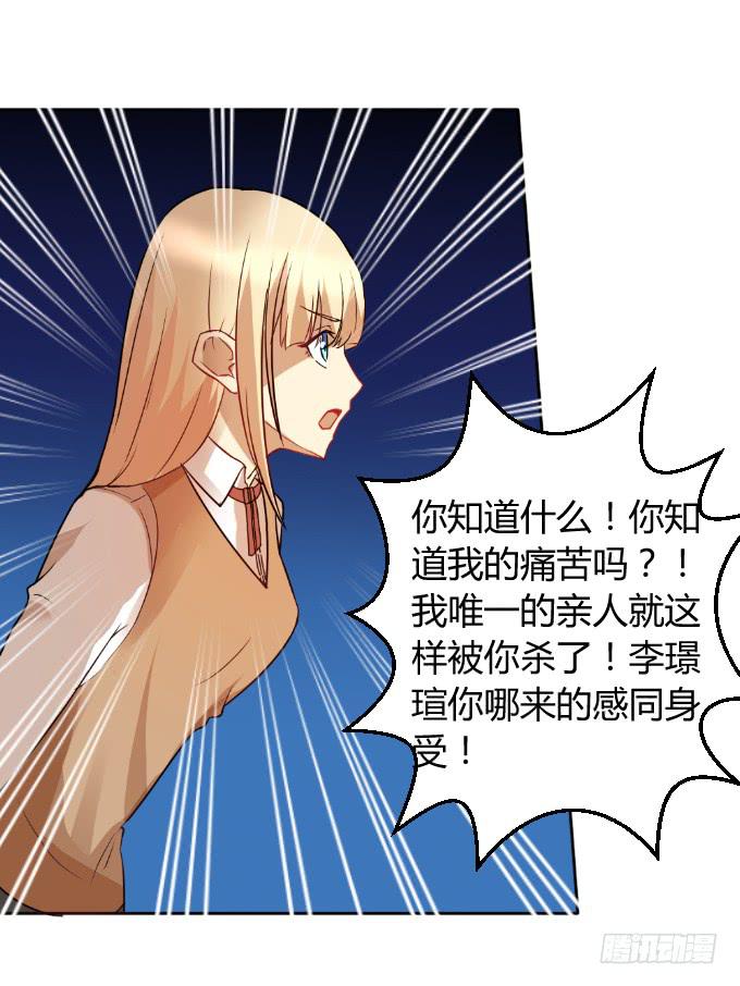 曾经的家-第43话