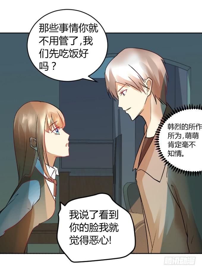 曾经的家-第43话