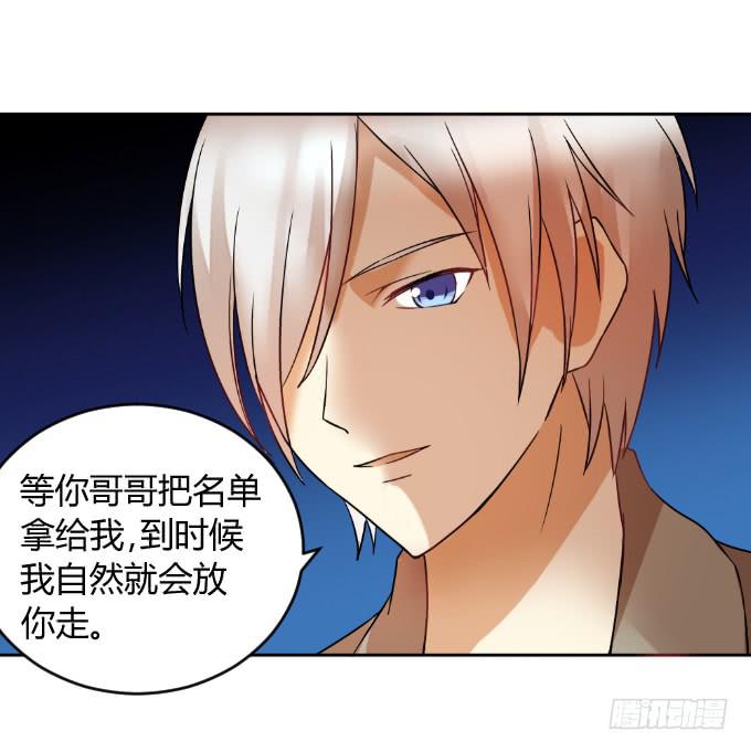 曾经的家-第43话