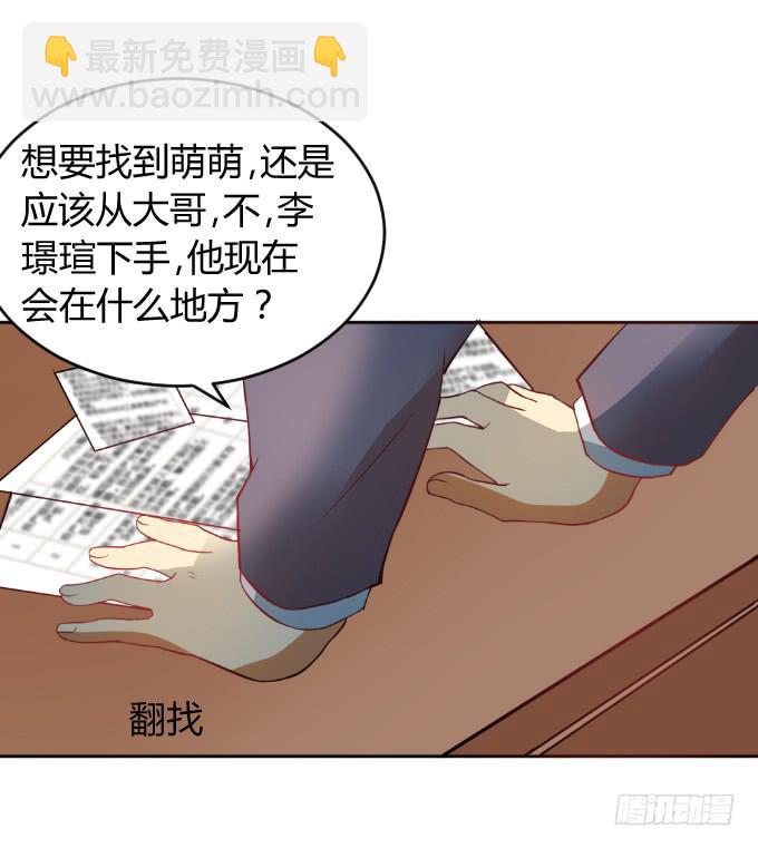 曾经的家-第43话