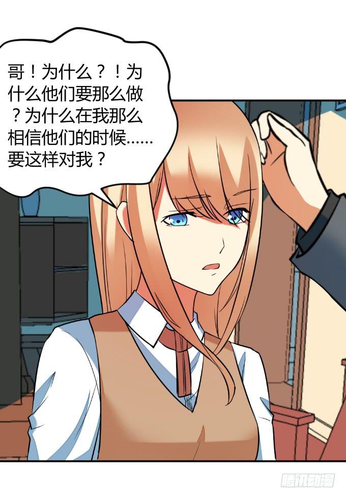 双重欺骗-第45话