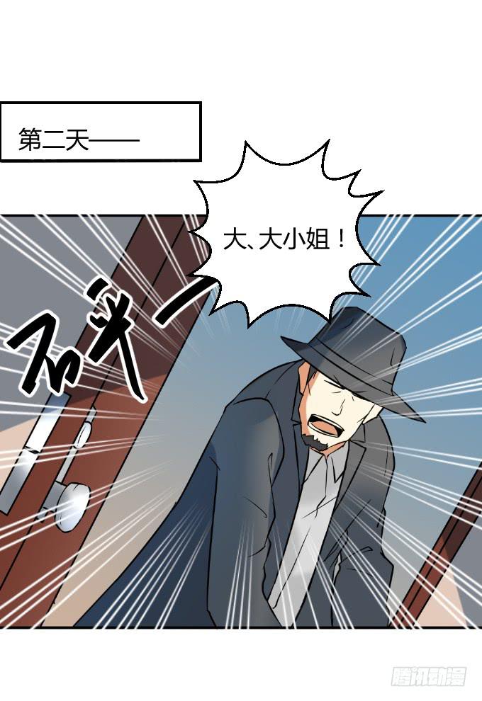 双重欺骗-第45话
