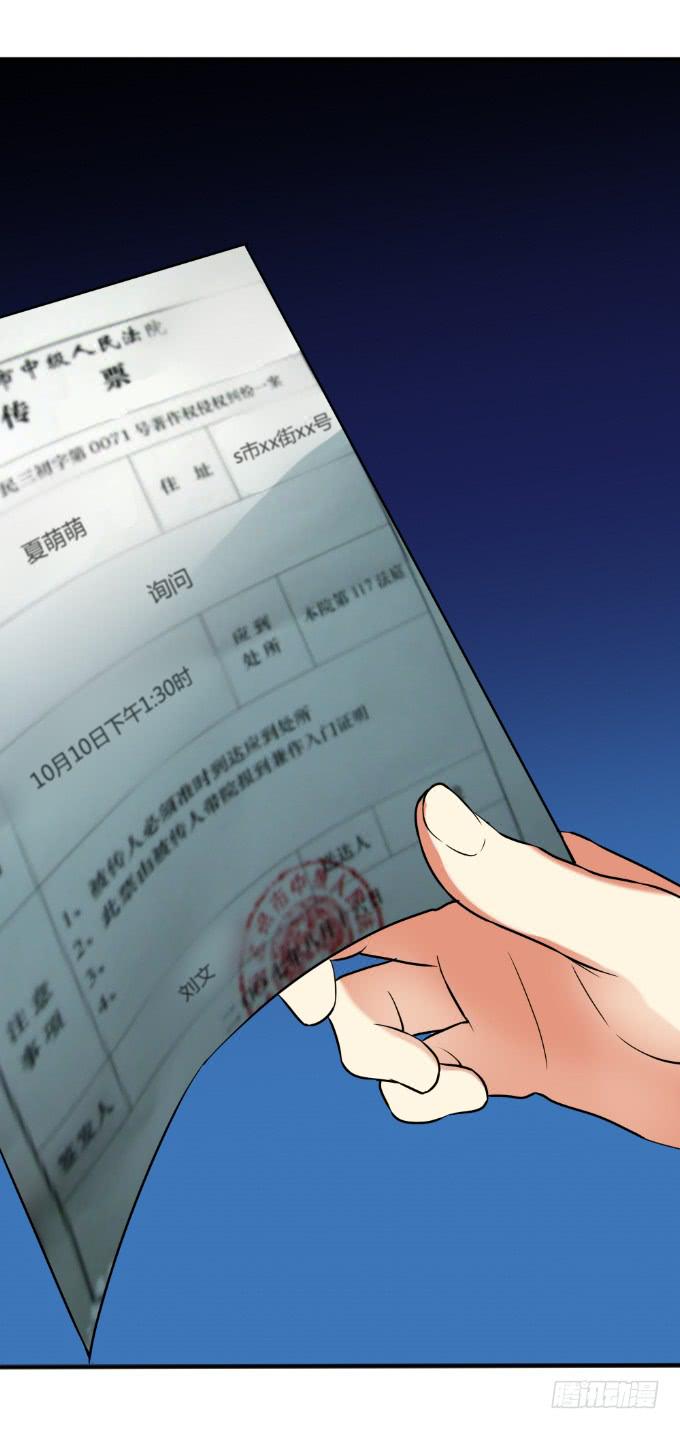 双重欺骗-第45话