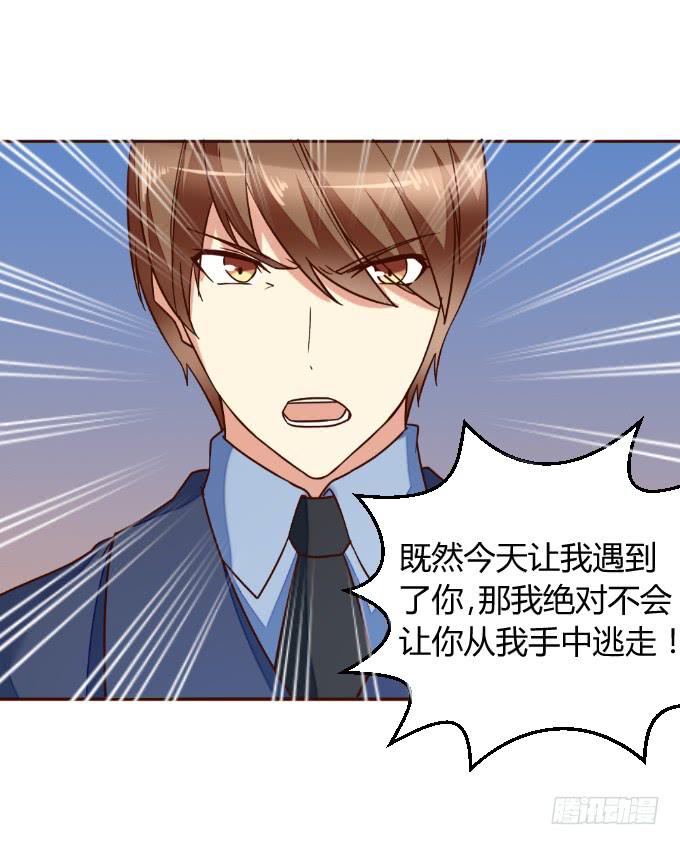 再成保镖-第47话
