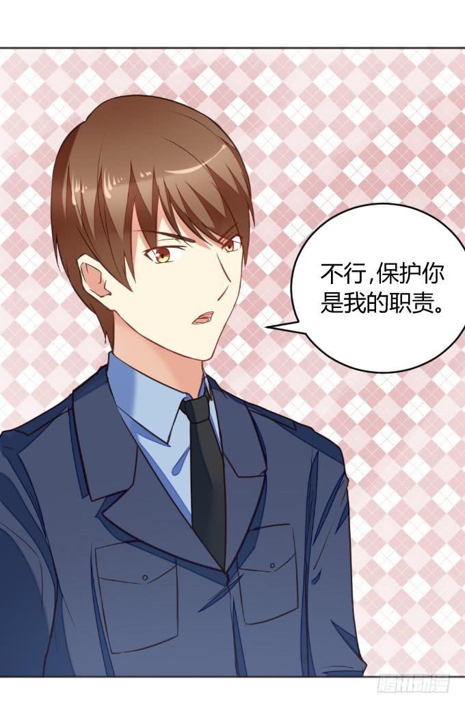 再成保镖-第47话