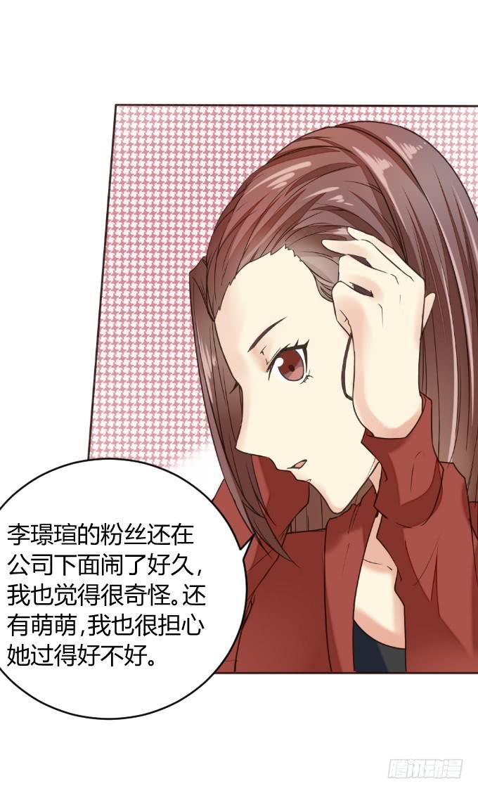 再成保镖-第47话