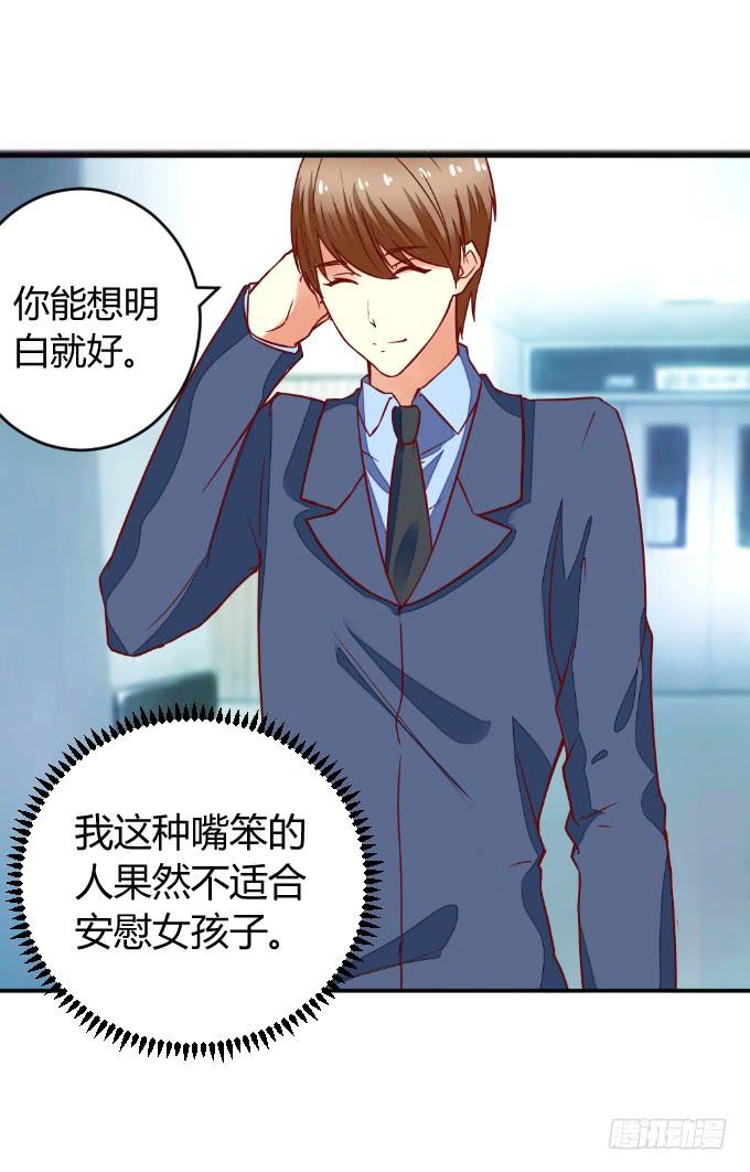 阿超的心意-第49话