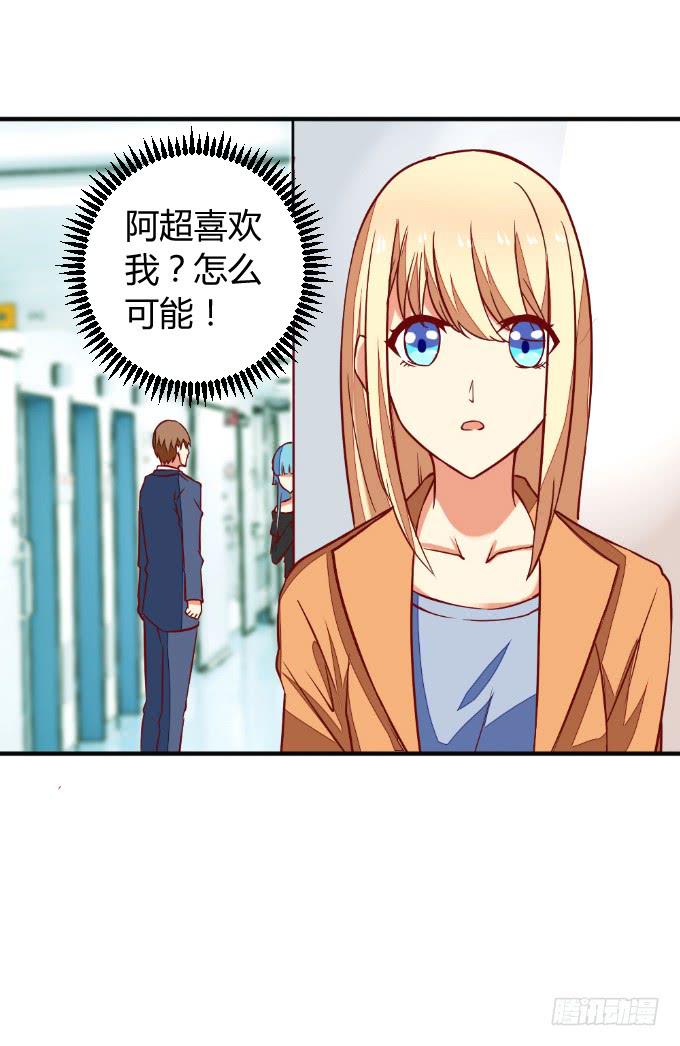 阿超的心意-第49话