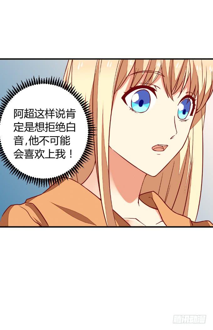 阿超的心意-第49话