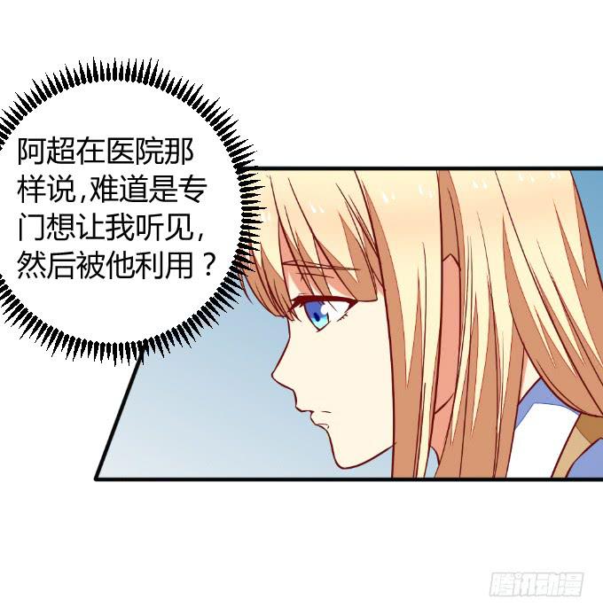 阿超的心意-第49话