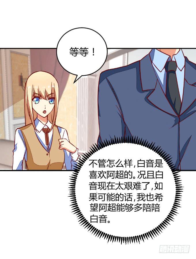 阿超的心意-第49话
