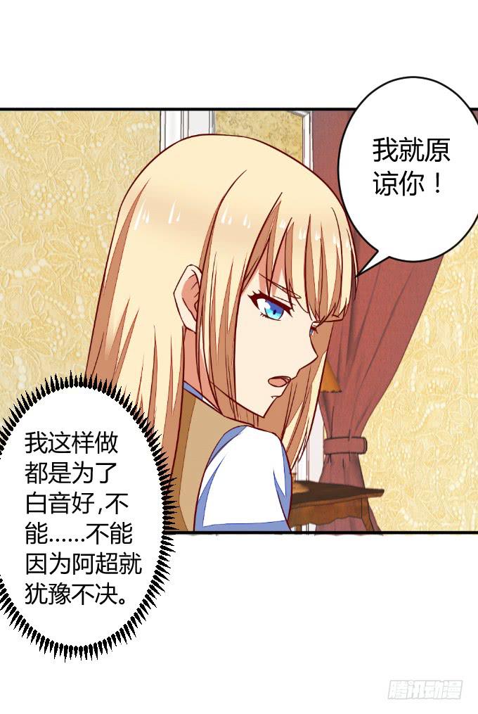 阿超的心意-第49话
