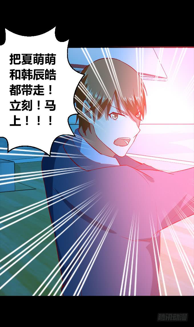偿命-第53话