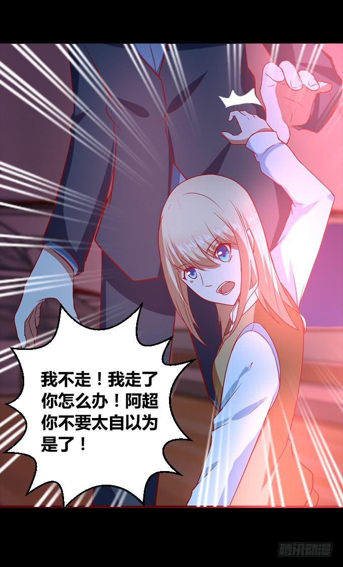 偿命-第53话