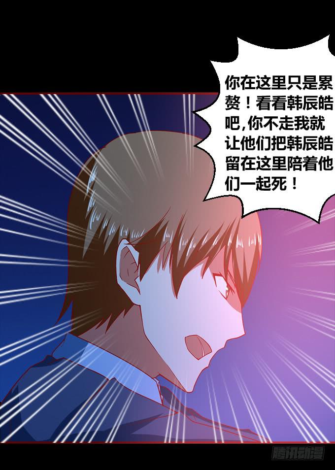 偿命-第53话