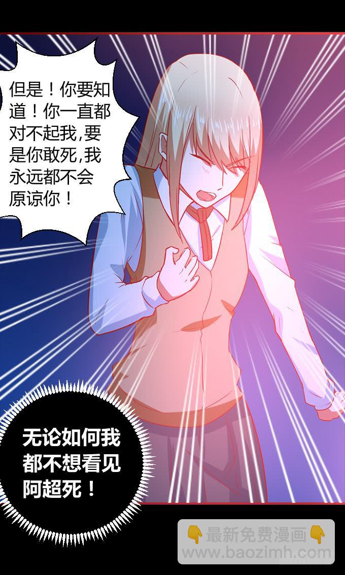 偿命-第53话