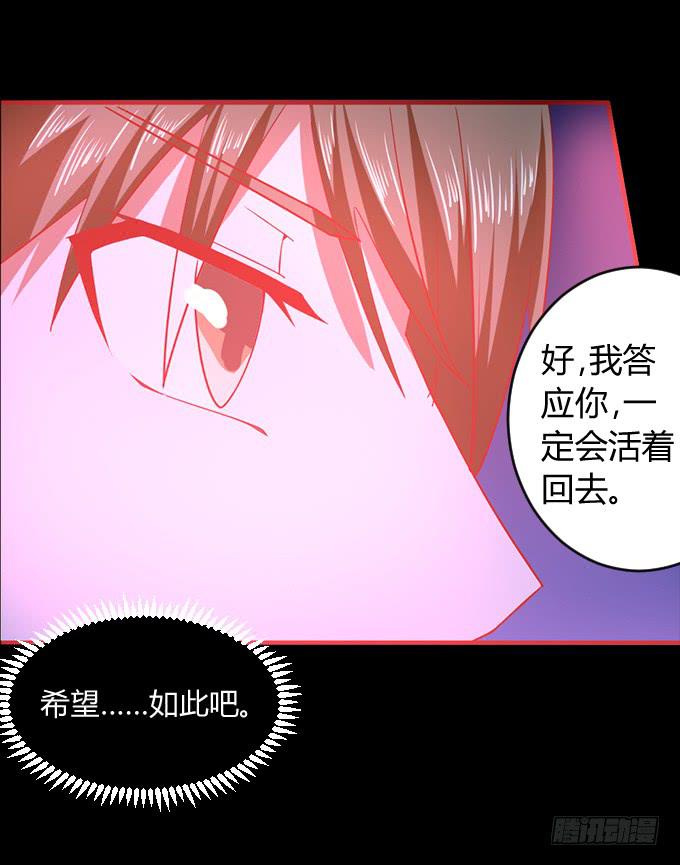 偿命-第53话