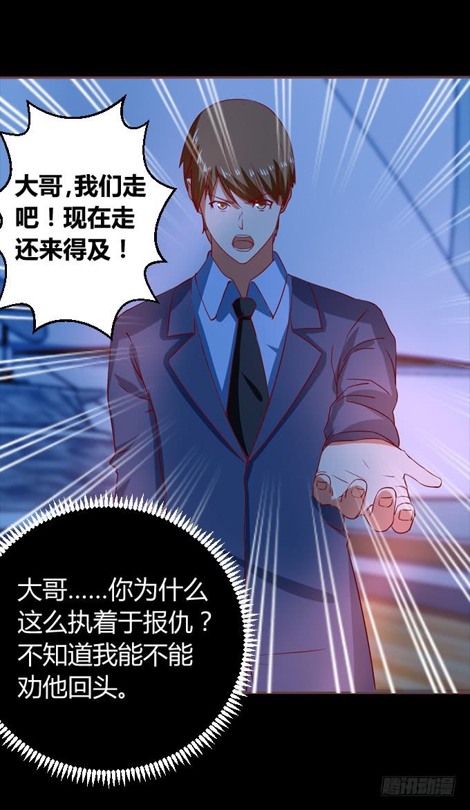 偿命-第53话