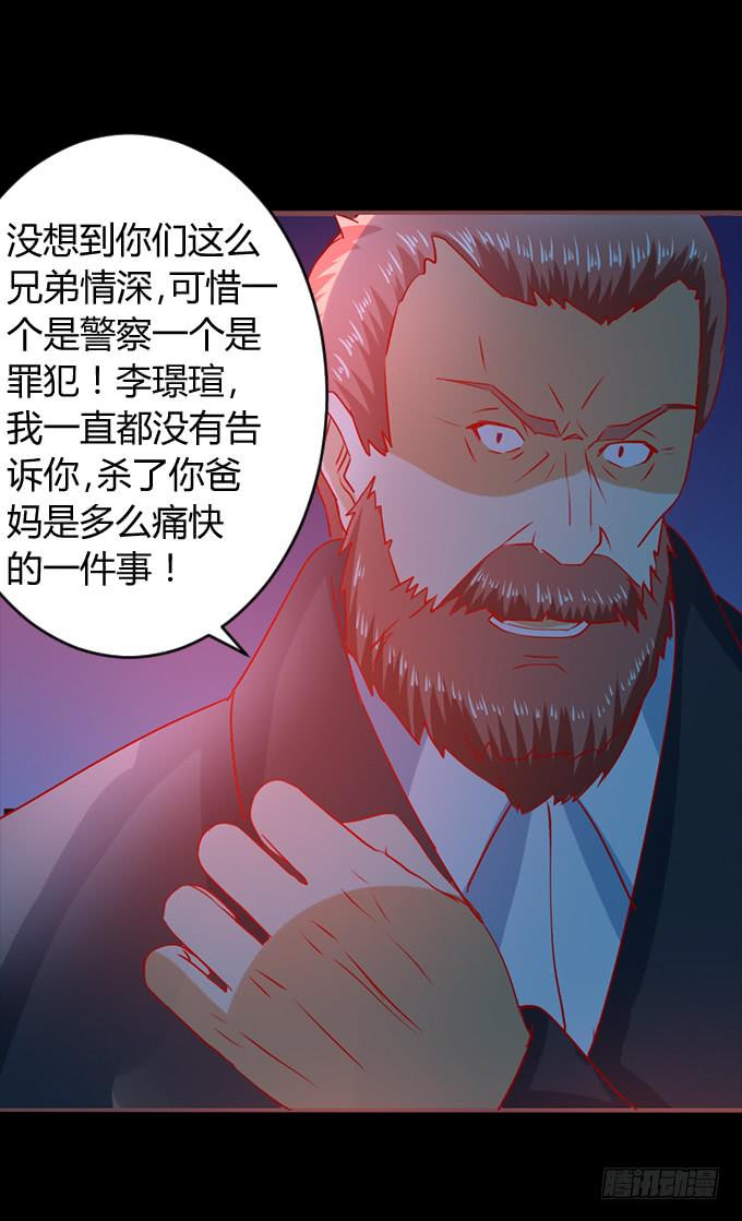 偿命-第53话