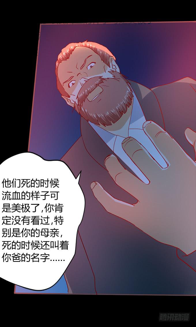 偿命-第53话