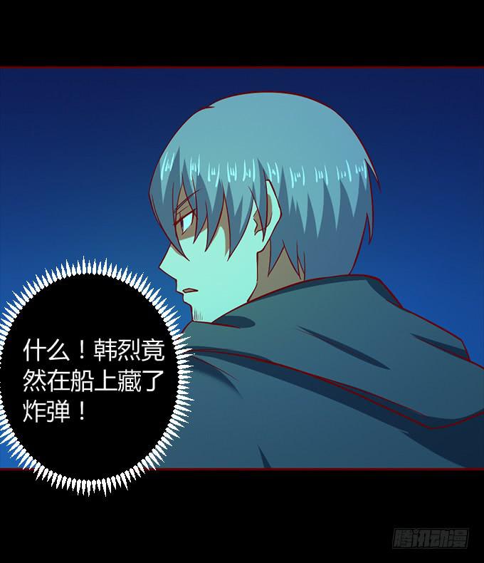 偿命-第53话