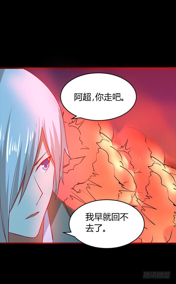 偿命-第53话