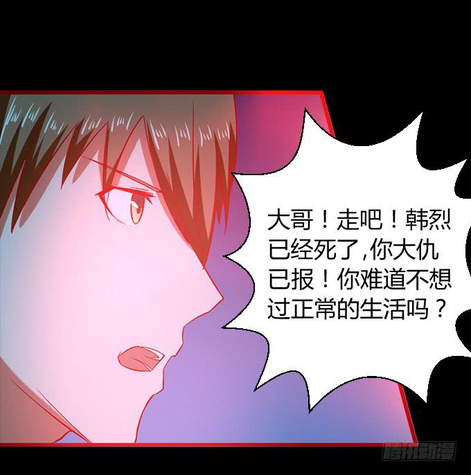 偿命-第53话