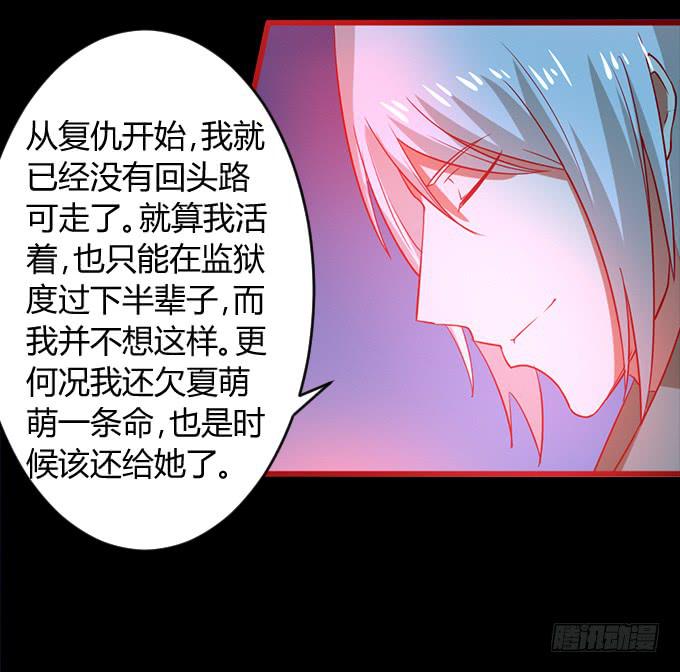 偿命-第53话