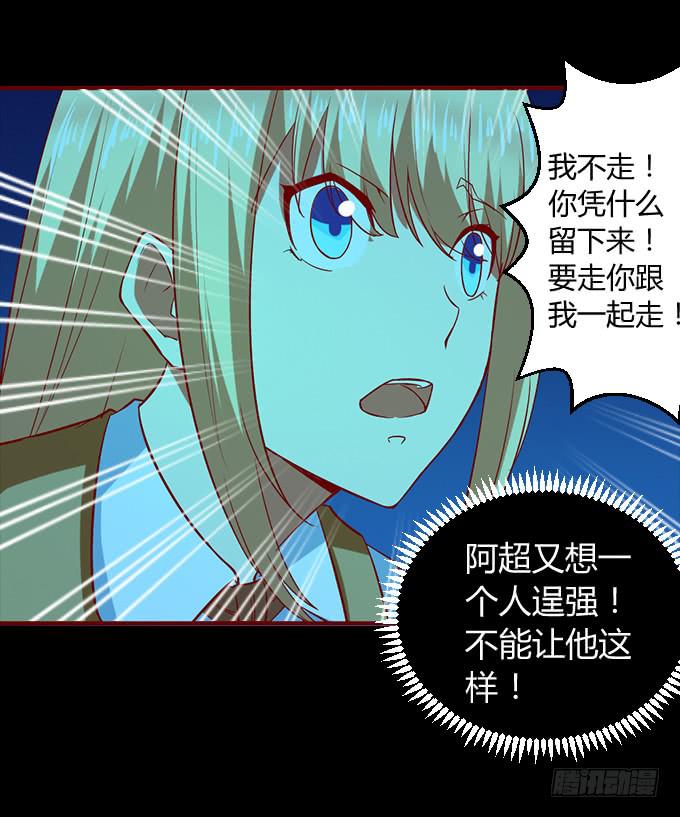 偿命-第53话