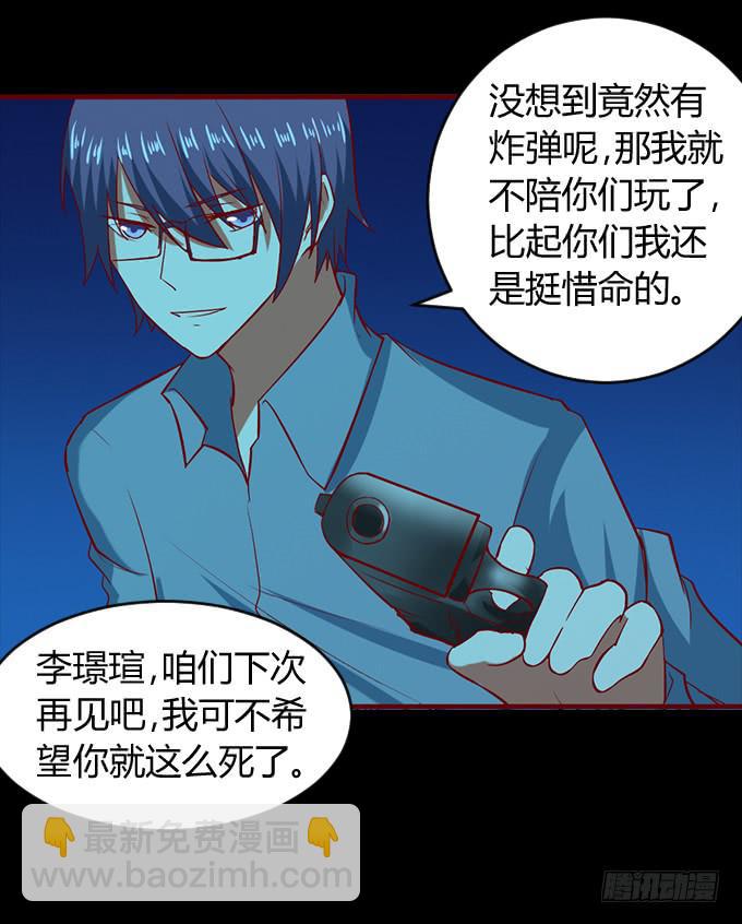 偿命-第53话