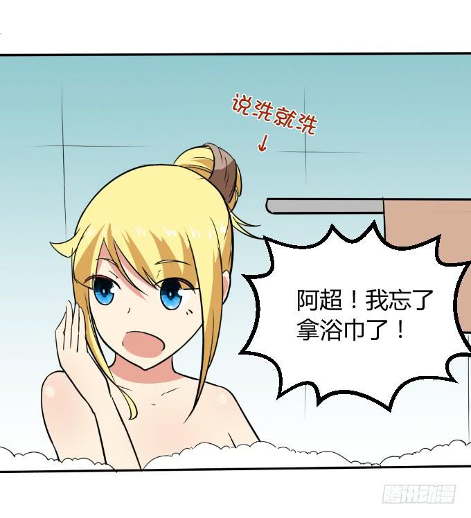 浴室的诱惑-第9话