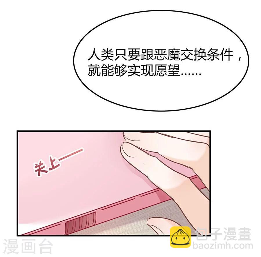 第1话 恶魔发来的预告-第1话