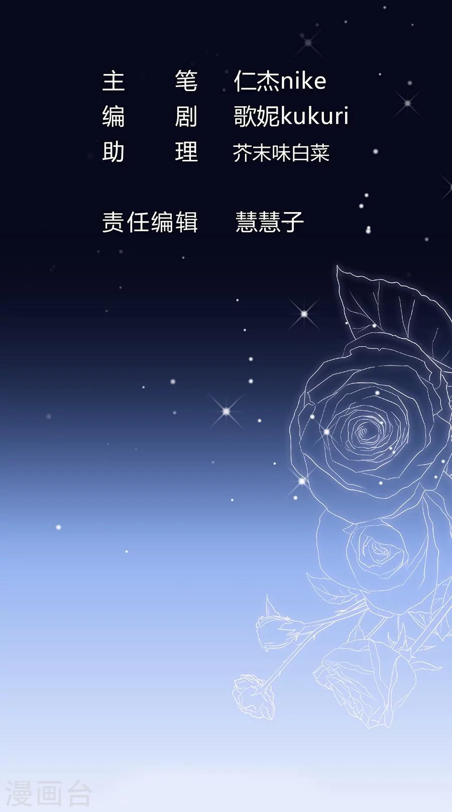 第1话 恶魔发来的预告-第1话