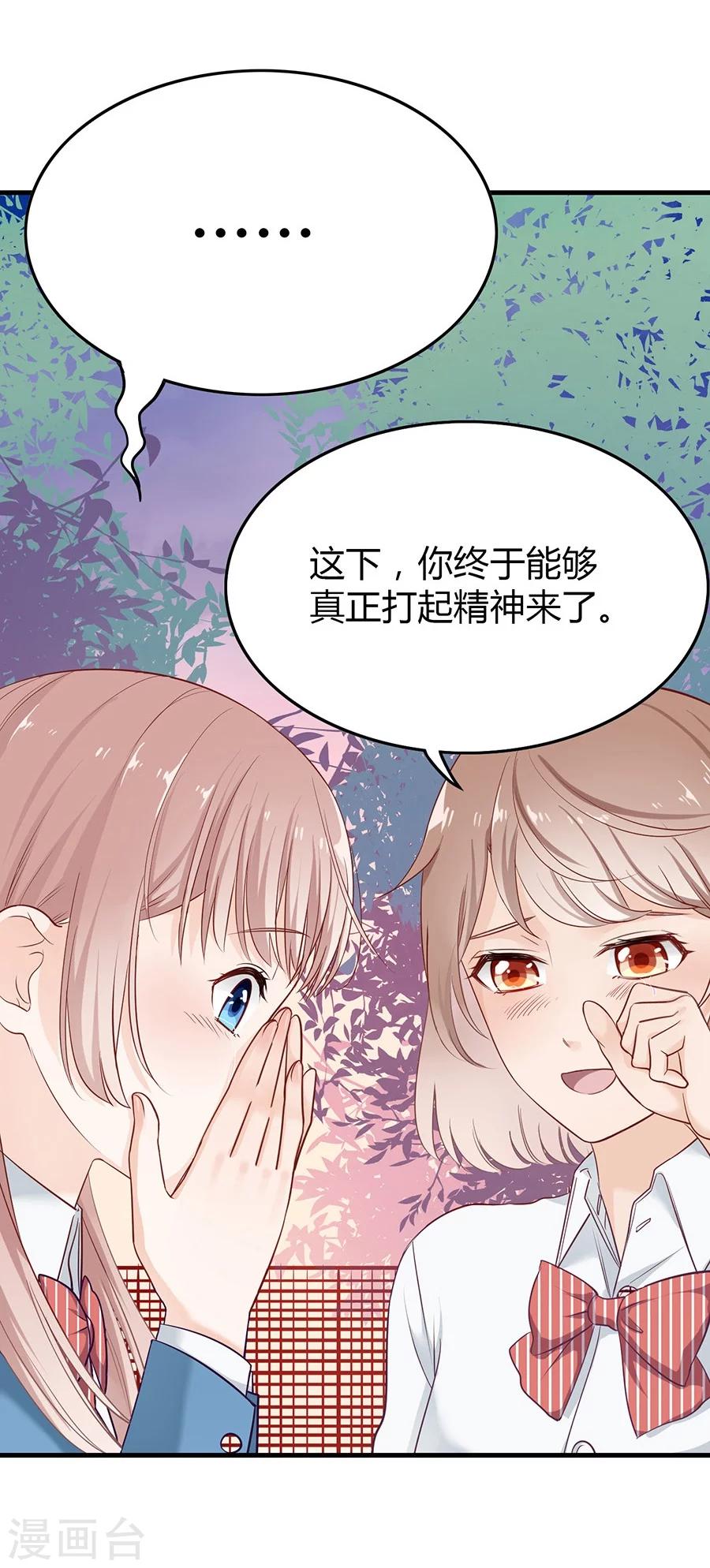 第11话 安杰与另外一个女孩-第11话