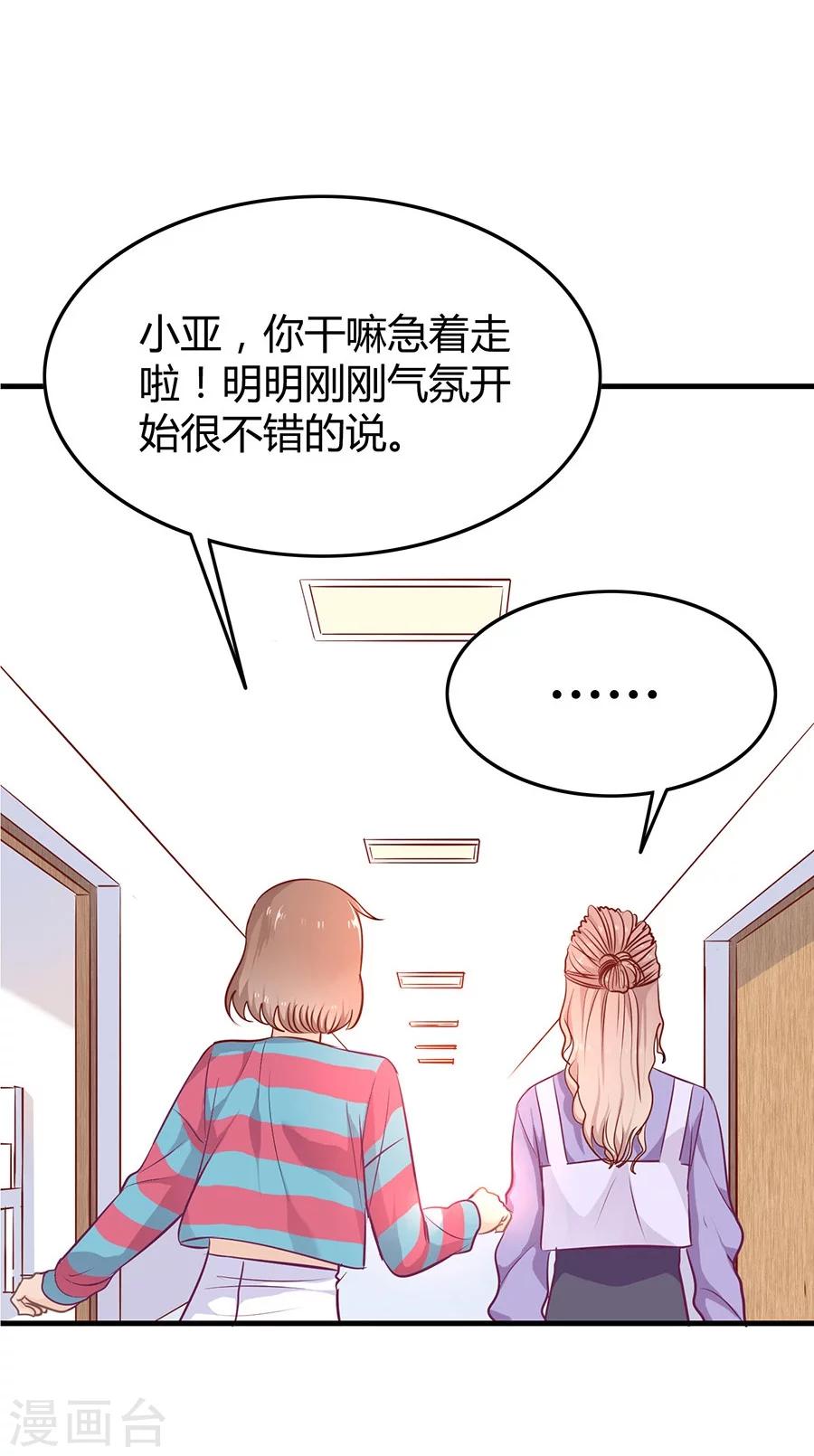 第13话 小流氓骚扰-第13话