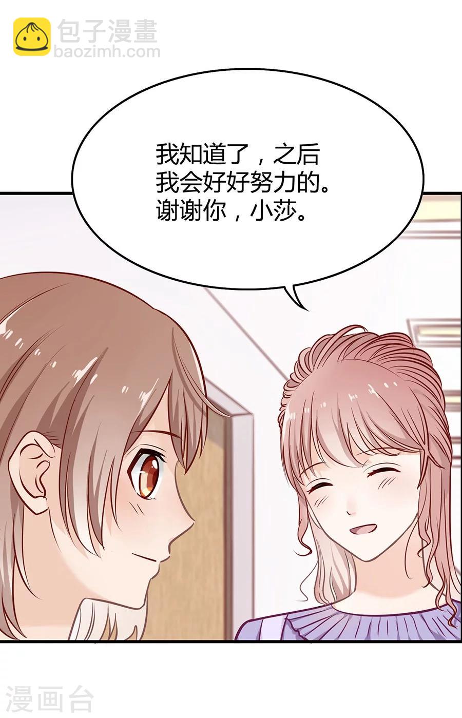 第13话 小流氓骚扰-第13话