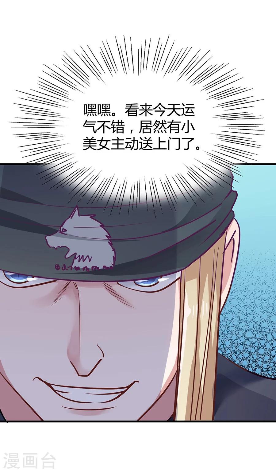 第13话 小流氓骚扰-第13话